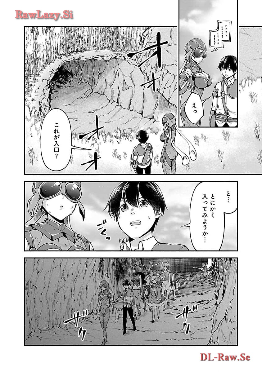 Ware ni Cheat o - Hazure Cheat no Shoukan Yuusha wa Isekai de Yukkuri Kurashitai Chap 50 - Next Chap 51