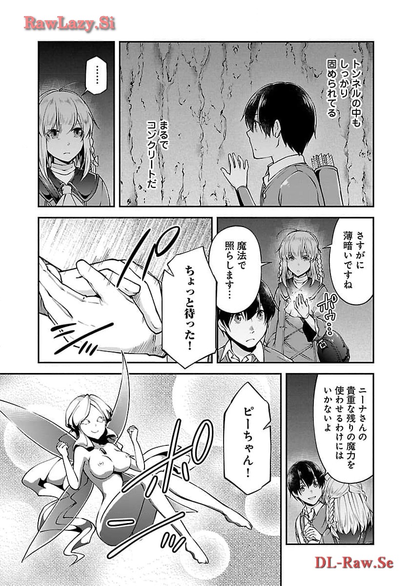 Ware ni Cheat o - Hazure Cheat no Shoukan Yuusha wa Isekai de Yukkuri Kurashitai Chap 50 - Next Chap 51