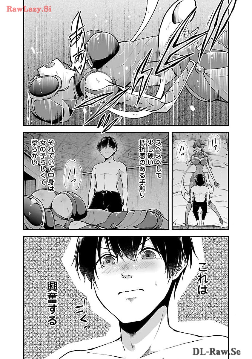 Ware ni Cheat o - Hazure Cheat no Shoukan Yuusha wa Isekai de Yukkuri Kurashitai Chap 51 - Next Chap 52