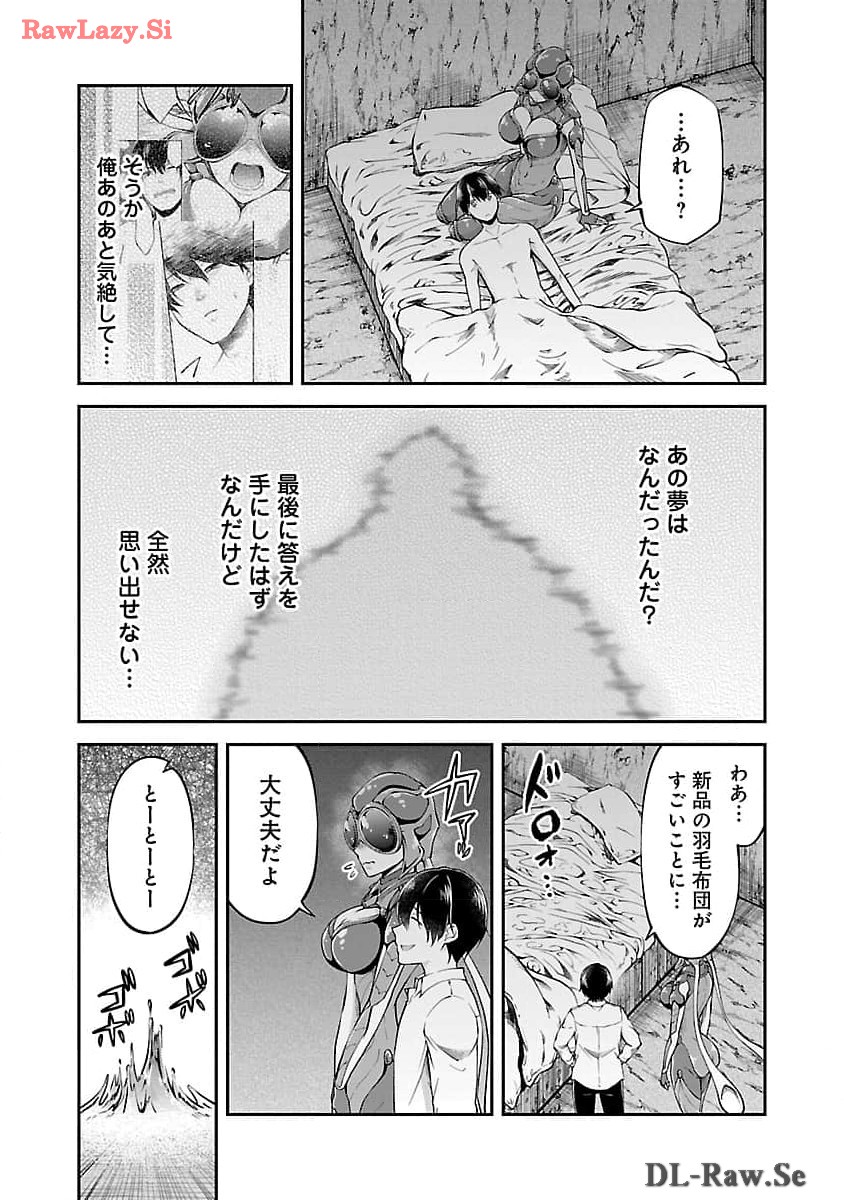 Ware ni Cheat o - Hazure Cheat no Shoukan Yuusha wa Isekai de Yukkuri Kurashitai Chap 51 - Next Chap 52