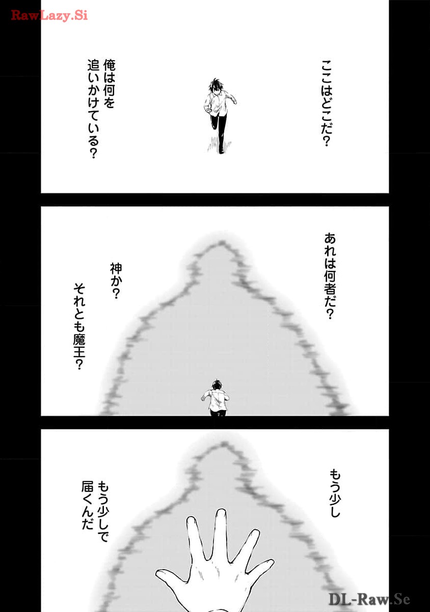 Ware ni Cheat o - Hazure Cheat no Shoukan Yuusha wa Isekai de Yukkuri Kurashitai Chap 51 - Next Chap 52