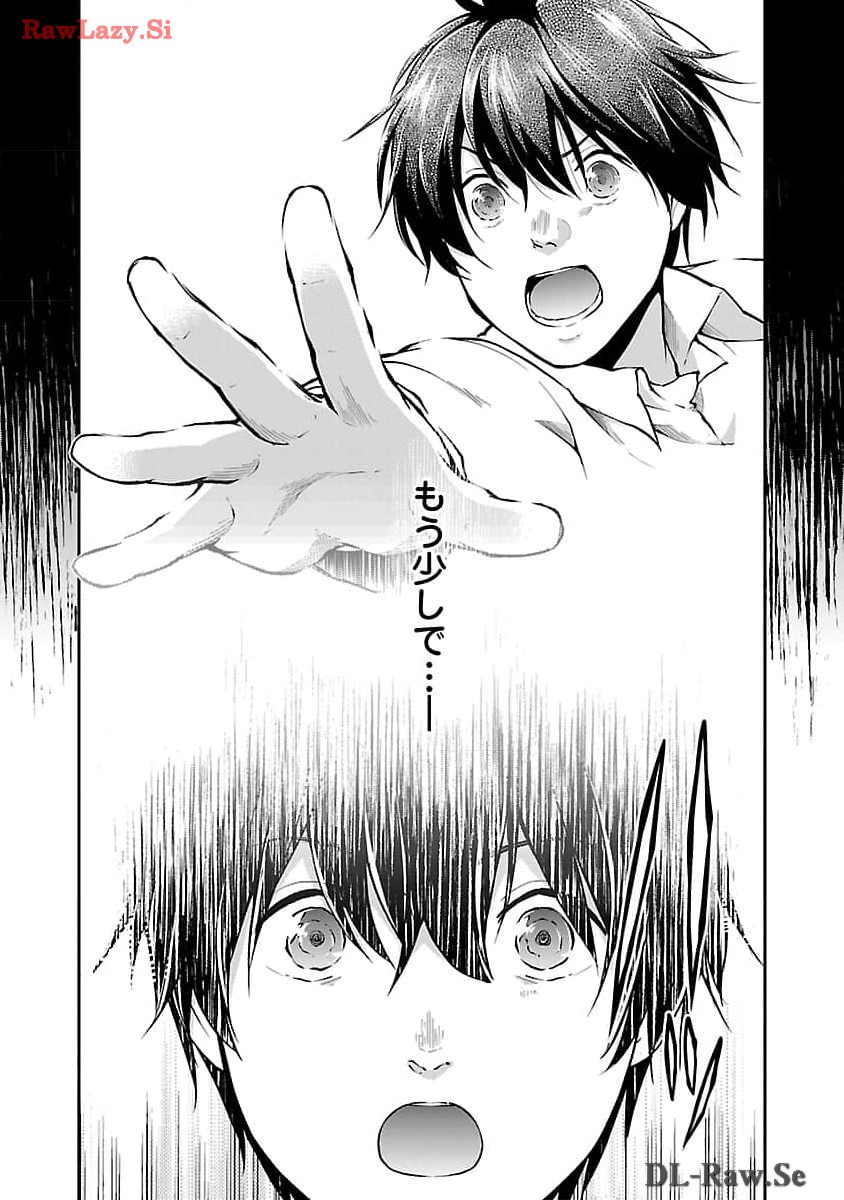 Ware ni Cheat o - Hazure Cheat no Shoukan Yuusha wa Isekai de Yukkuri Kurashitai Chap 51 - Next Chap 52