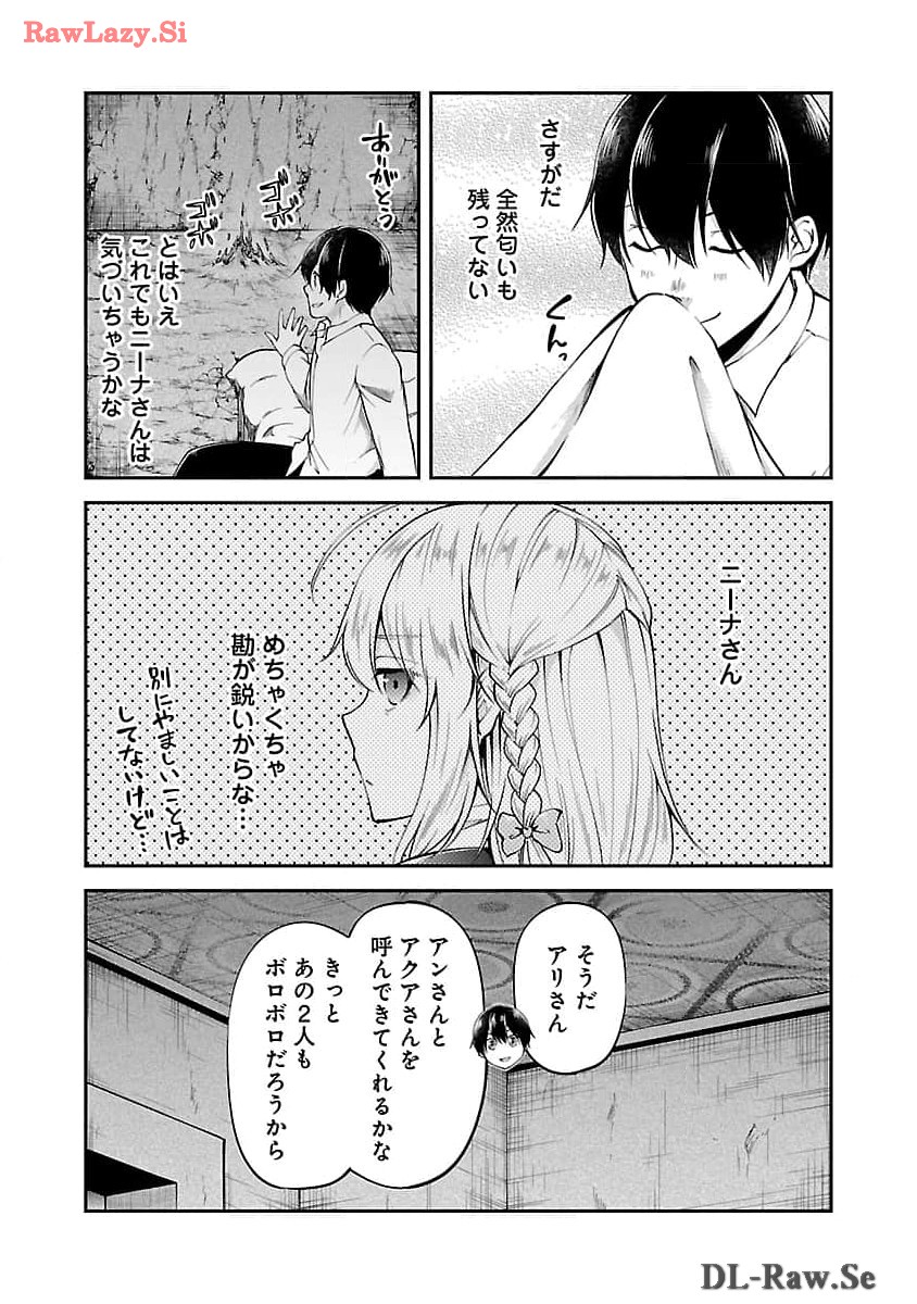 Ware ni Cheat o - Hazure Cheat no Shoukan Yuusha wa Isekai de Yukkuri Kurashitai Chap 51 - Next Chap 52