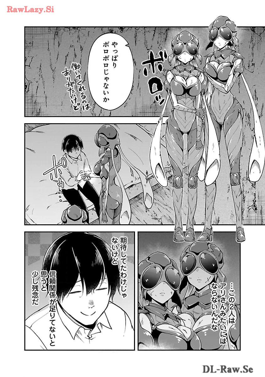 Ware ni Cheat o - Hazure Cheat no Shoukan Yuusha wa Isekai de Yukkuri Kurashitai Chap 51 - Next Chap 52