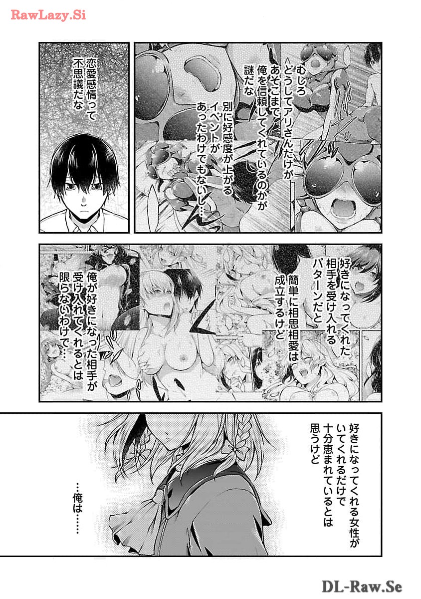 Ware ni Cheat o - Hazure Cheat no Shoukan Yuusha wa Isekai de Yukkuri Kurashitai Chap 51 - Next Chap 52