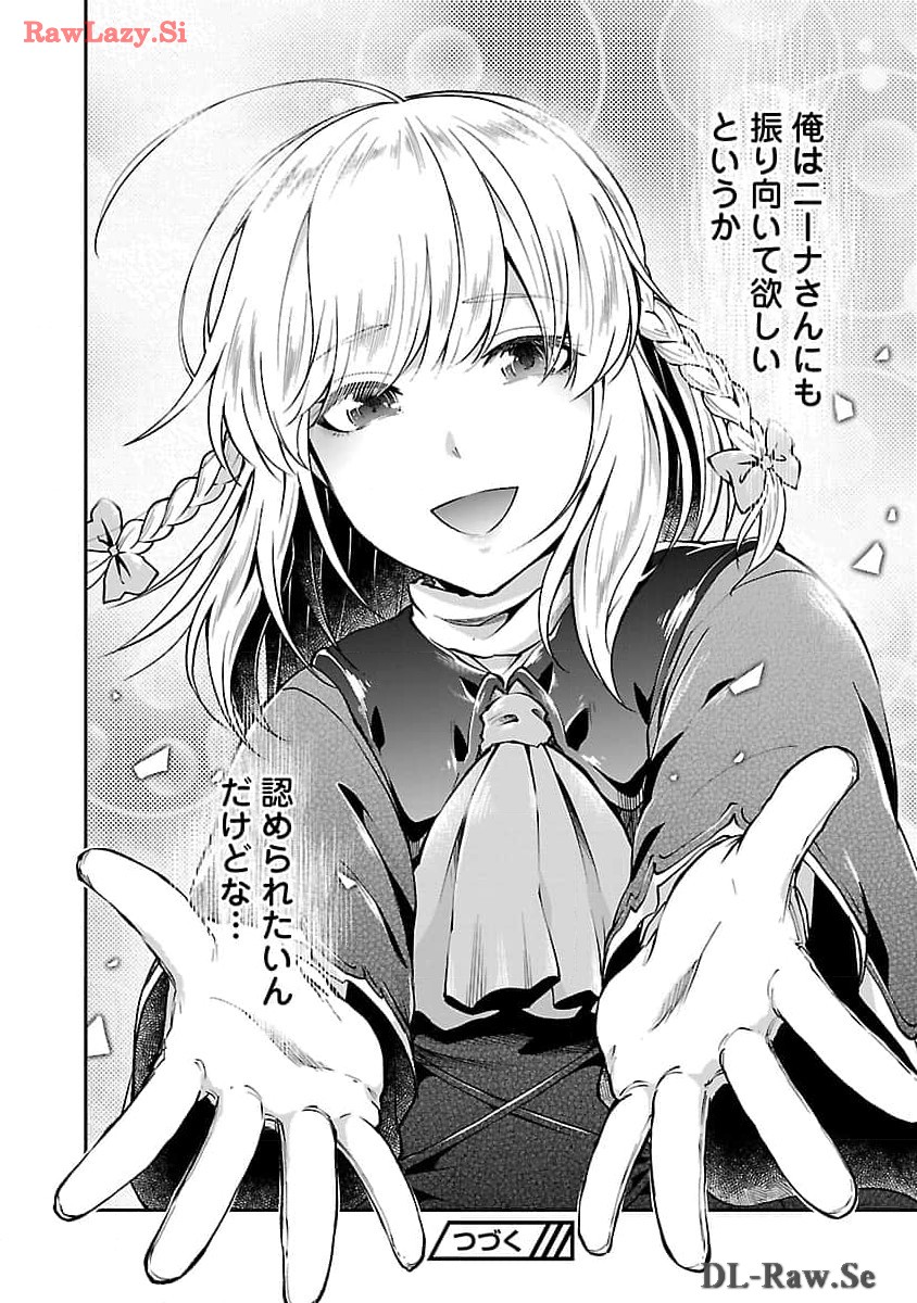 Ware ni Cheat o - Hazure Cheat no Shoukan Yuusha wa Isekai de Yukkuri Kurashitai Chap 51 - Next Chap 52