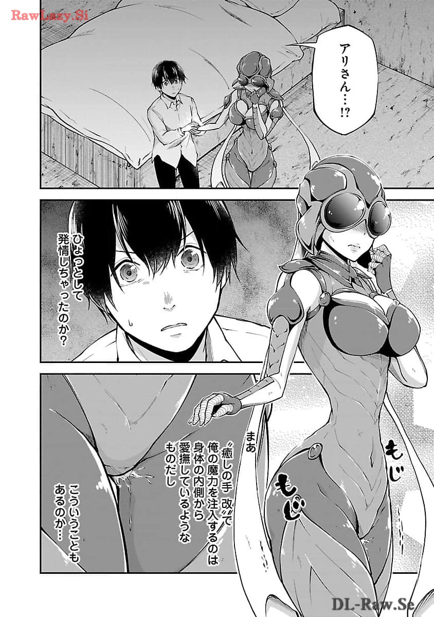 Ware ni Cheat o - Hazure Cheat no Shoukan Yuusha wa Isekai de Yukkuri Kurashitai Chap 51 - Next Chap 52