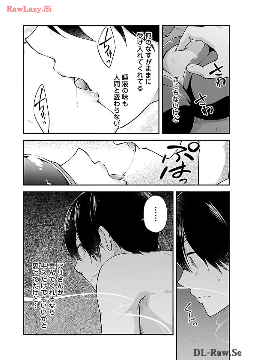 Ware ni Cheat o - Hazure Cheat no Shoukan Yuusha wa Isekai de Yukkuri Kurashitai Chap 51 - Next Chap 52