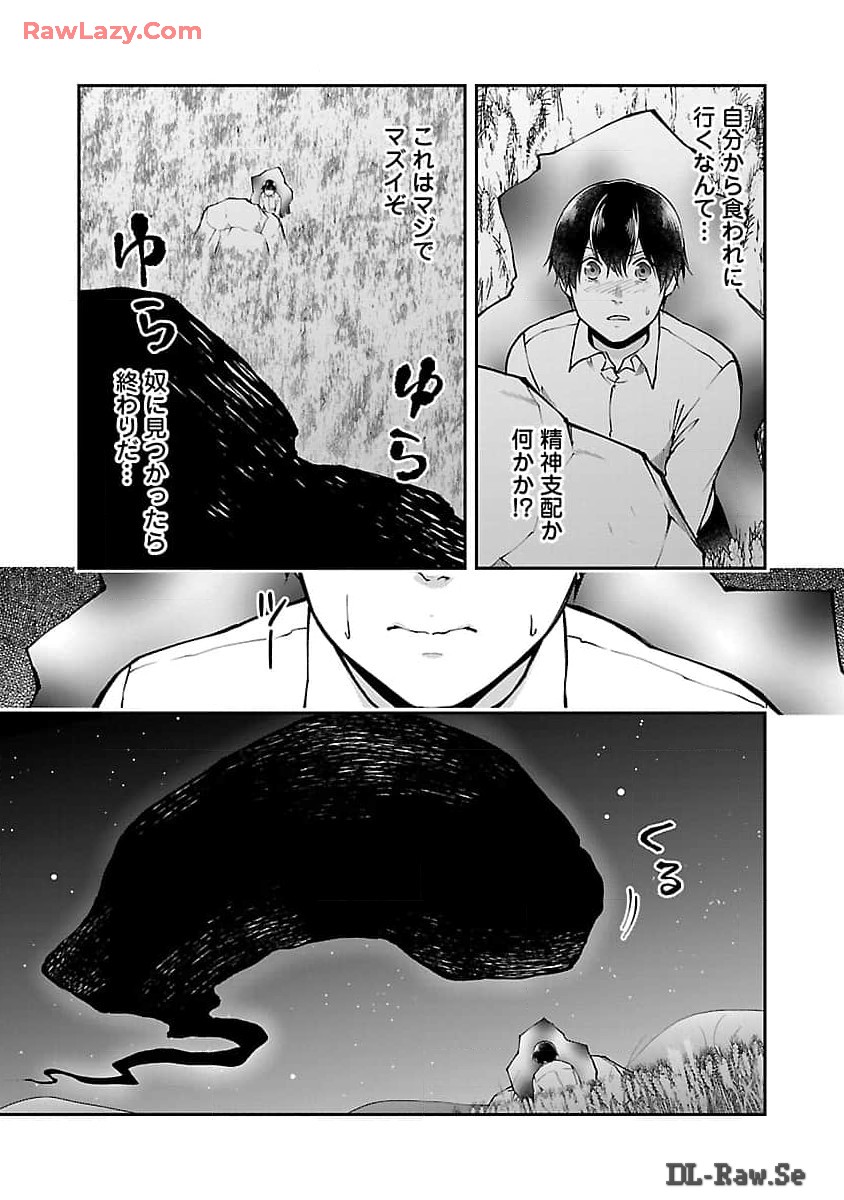 Ware ni Cheat o - Hazure Cheat no Shoukan Yuusha wa Isekai de Yukkuri Kurashitai Chap 52 - Next Chap 53