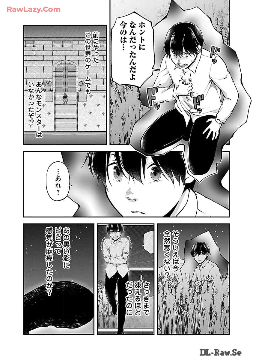 Ware ni Cheat o - Hazure Cheat no Shoukan Yuusha wa Isekai de Yukkuri Kurashitai Chap 52 - Next Chap 53