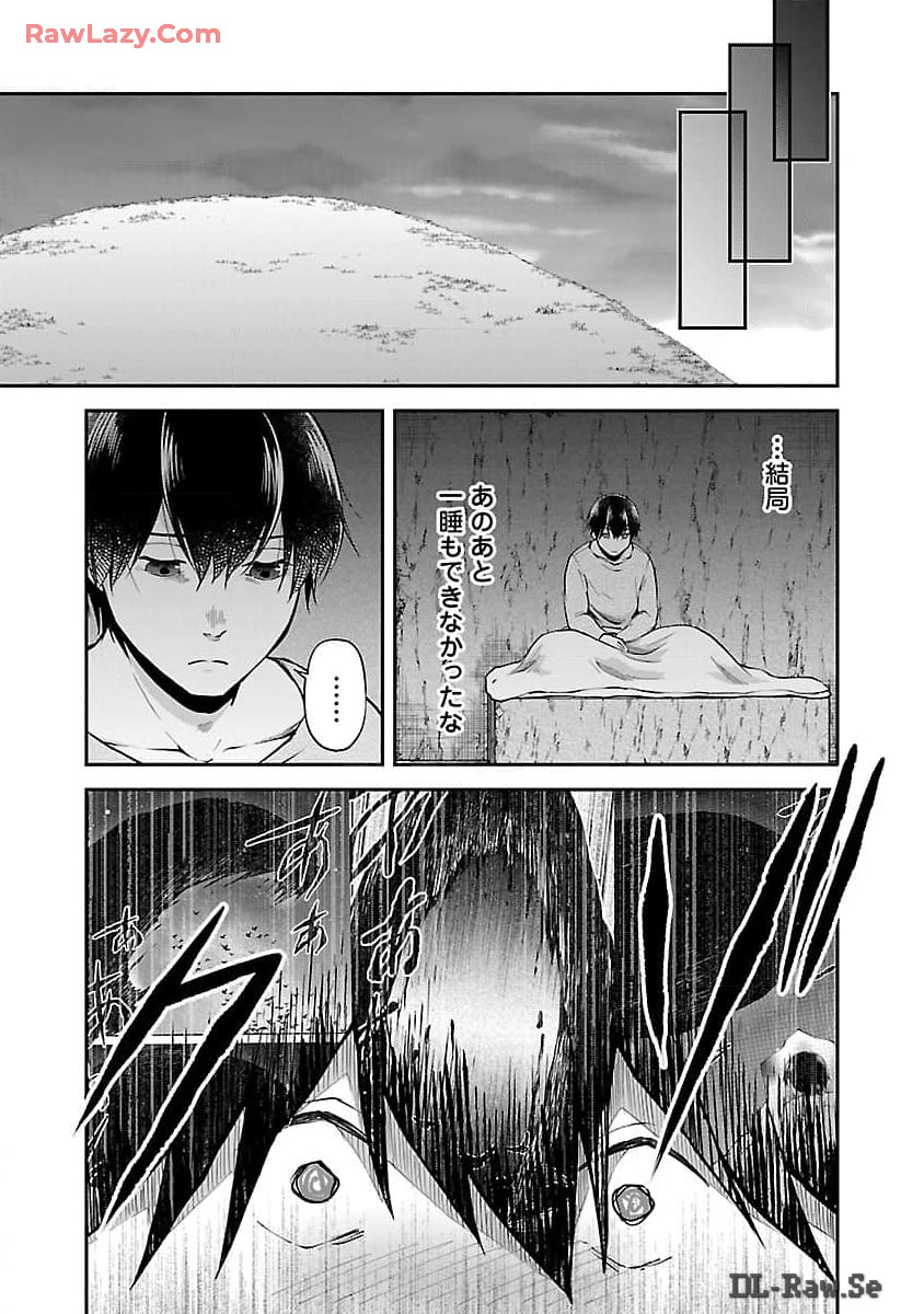 Ware ni Cheat o - Hazure Cheat no Shoukan Yuusha wa Isekai de Yukkuri Kurashitai Chap 52 - Next Chap 53