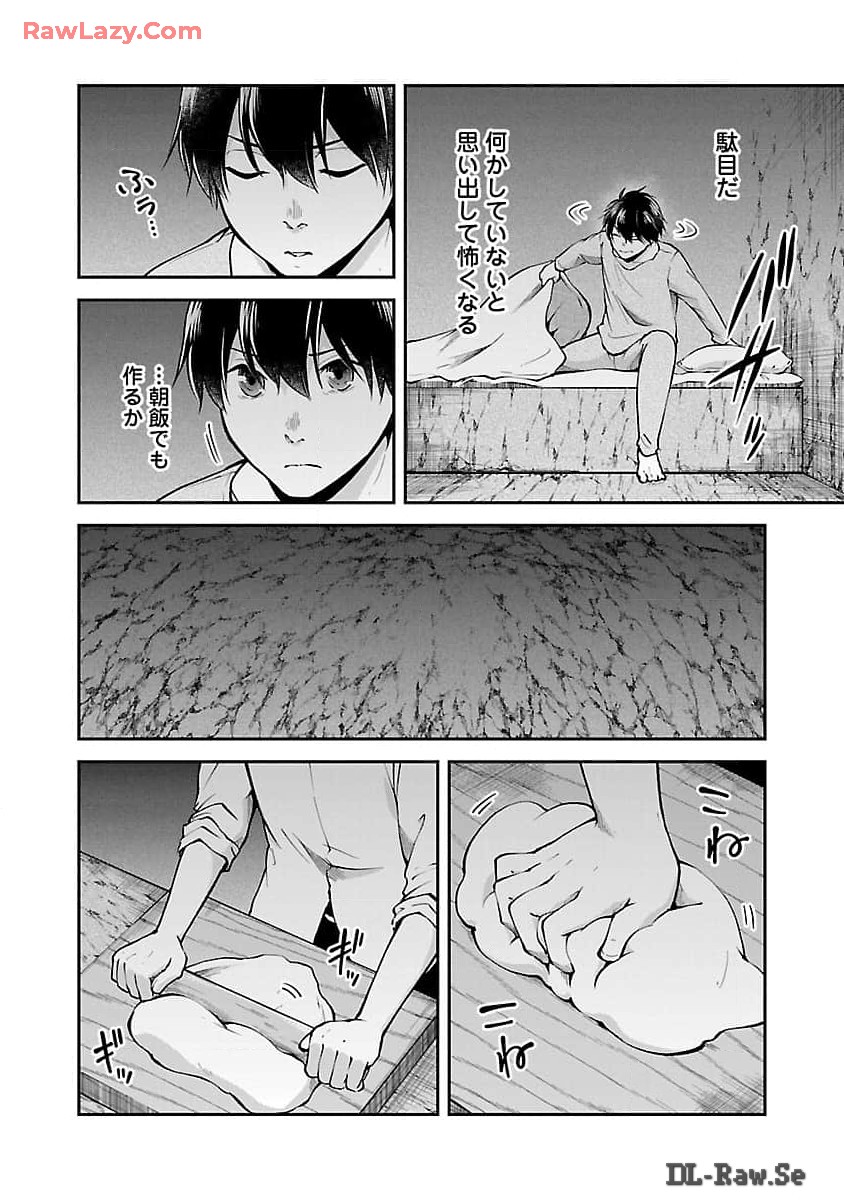 Ware ni Cheat o - Hazure Cheat no Shoukan Yuusha wa Isekai de Yukkuri Kurashitai Chap 52 - Next Chap 53