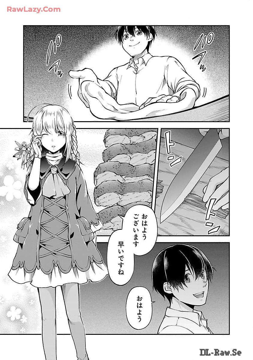 Ware ni Cheat o - Hazure Cheat no Shoukan Yuusha wa Isekai de Yukkuri Kurashitai Chap 52 - Next Chap 53