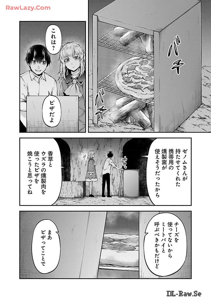 Ware ni Cheat o - Hazure Cheat no Shoukan Yuusha wa Isekai de Yukkuri Kurashitai Chap 52 - Next Chap 53