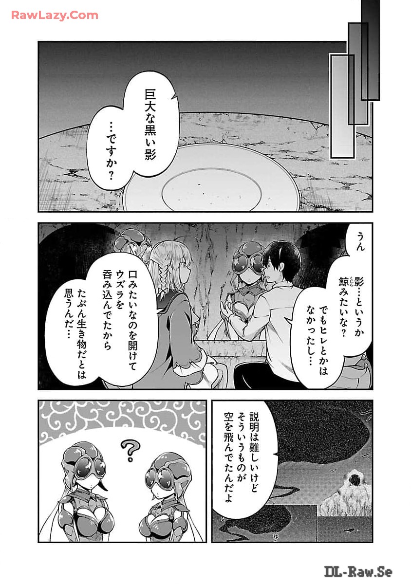 Ware ni Cheat o - Hazure Cheat no Shoukan Yuusha wa Isekai de Yukkuri Kurashitai Chap 52 - Next Chap 53