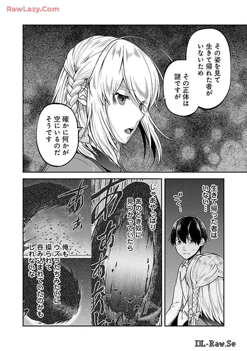 Ware ni Cheat o - Hazure Cheat no Shoukan Yuusha wa Isekai de Yukkuri Kurashitai Chap 52 - Next Chap 53