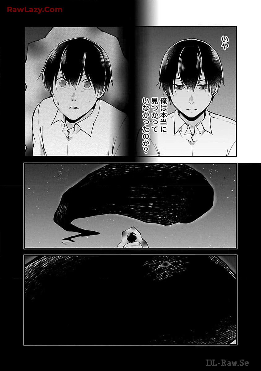 Ware ni Cheat o - Hazure Cheat no Shoukan Yuusha wa Isekai de Yukkuri Kurashitai Chap 52 - Next Chap 53