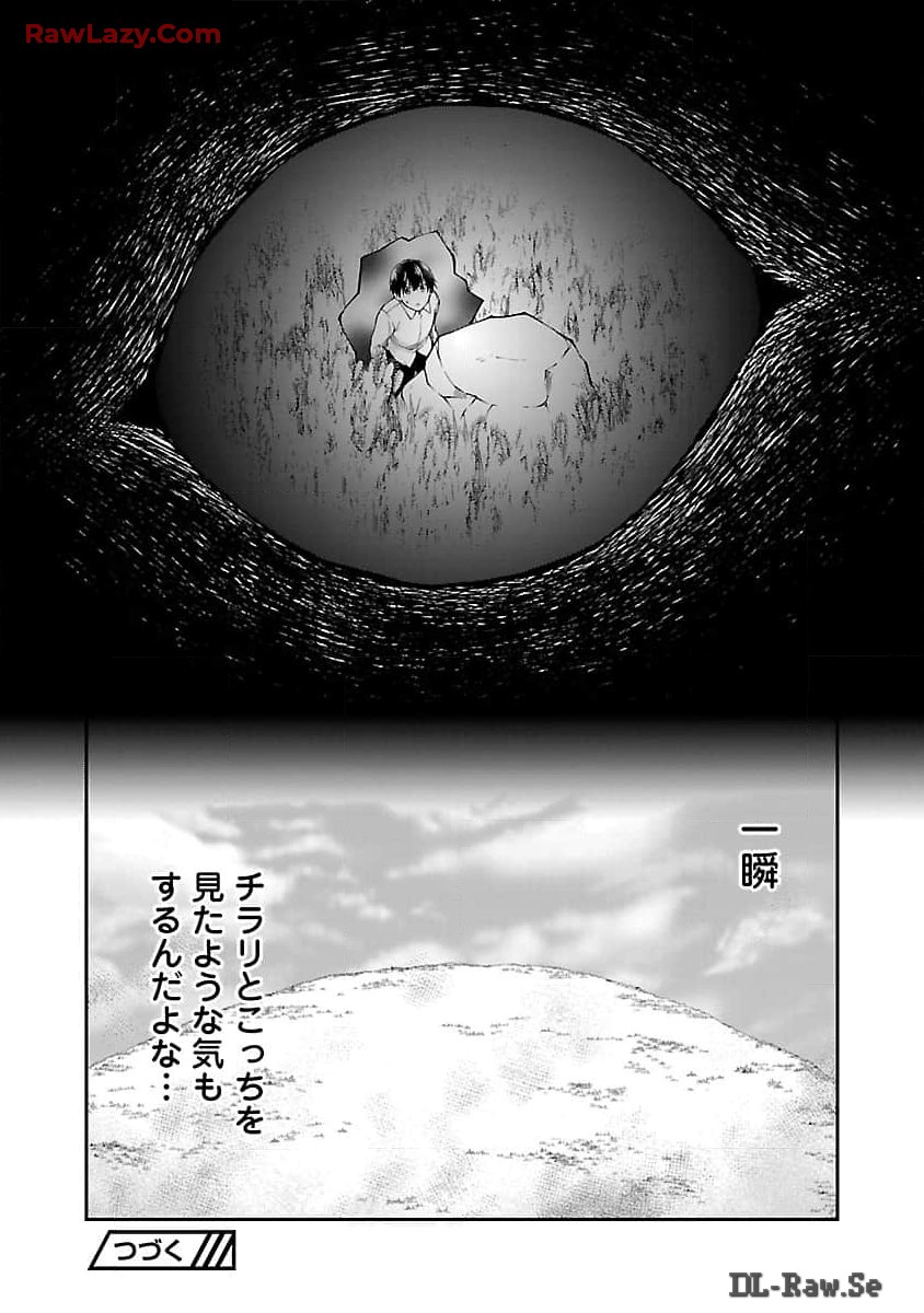 Ware ni Cheat o - Hazure Cheat no Shoukan Yuusha wa Isekai de Yukkuri Kurashitai Chap 52 - Next Chap 53