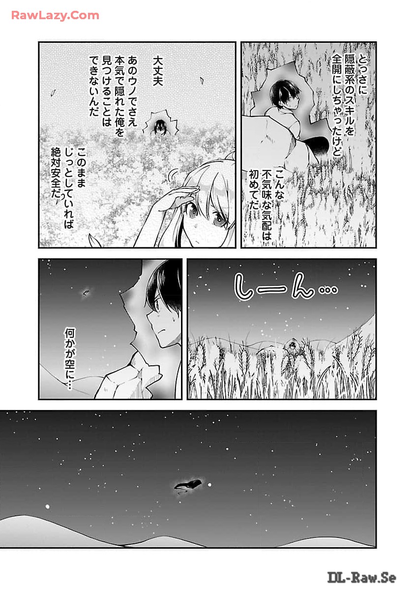 Ware ni Cheat o - Hazure Cheat no Shoukan Yuusha wa Isekai de Yukkuri Kurashitai Chap 52 - Next Chap 53