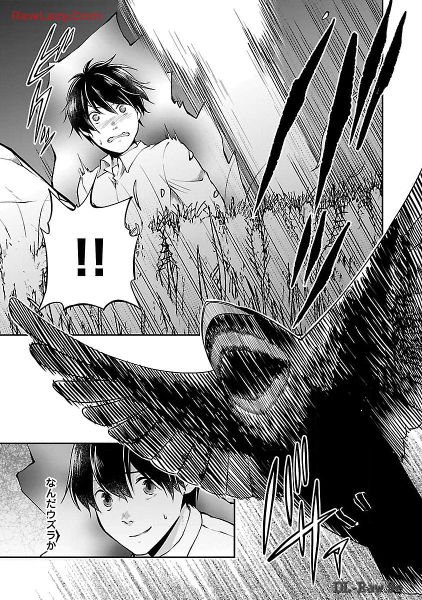 Ware ni Cheat o - Hazure Cheat no Shoukan Yuusha wa Isekai de Yukkuri Kurashitai Chap 52 - Next Chap 53