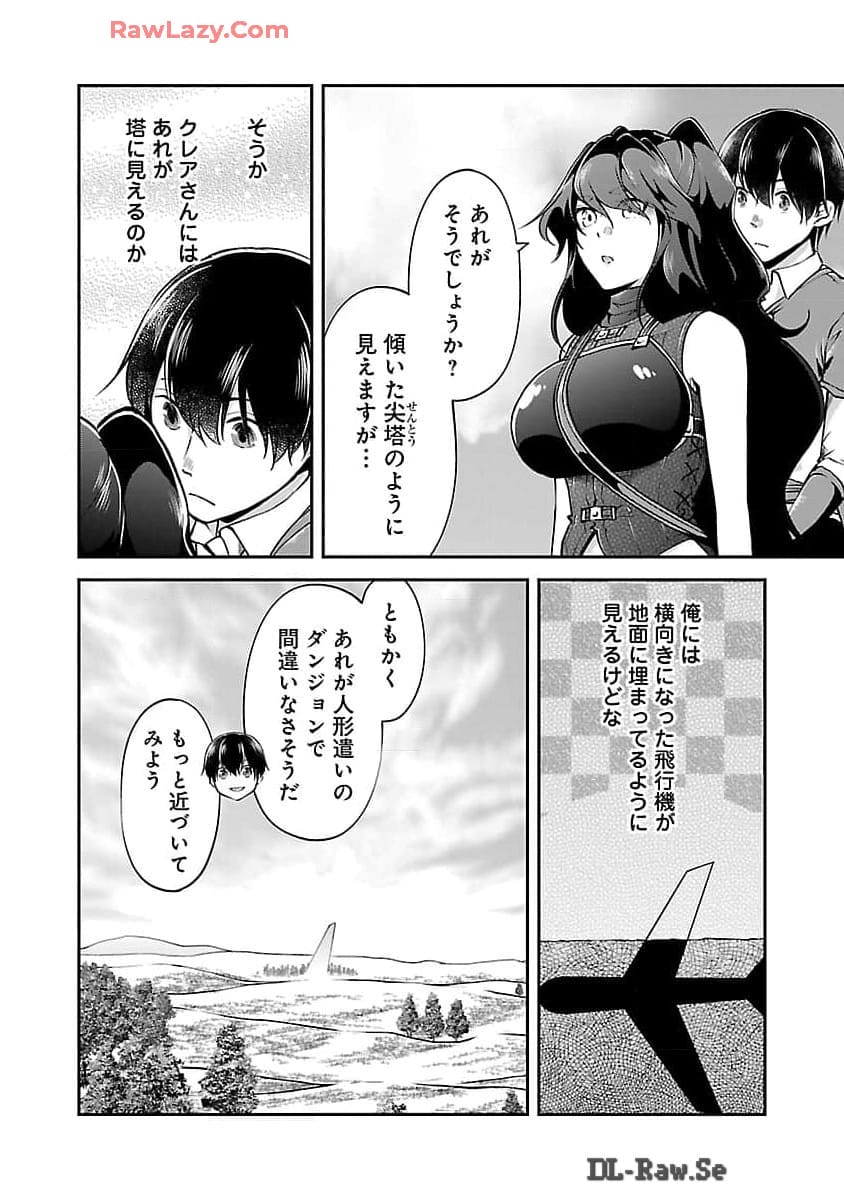 Ware ni Cheat o - Hazure Cheat no Shoukan Yuusha wa Isekai de Yukkuri Kurashitai Chap 53 - Next Chap 54