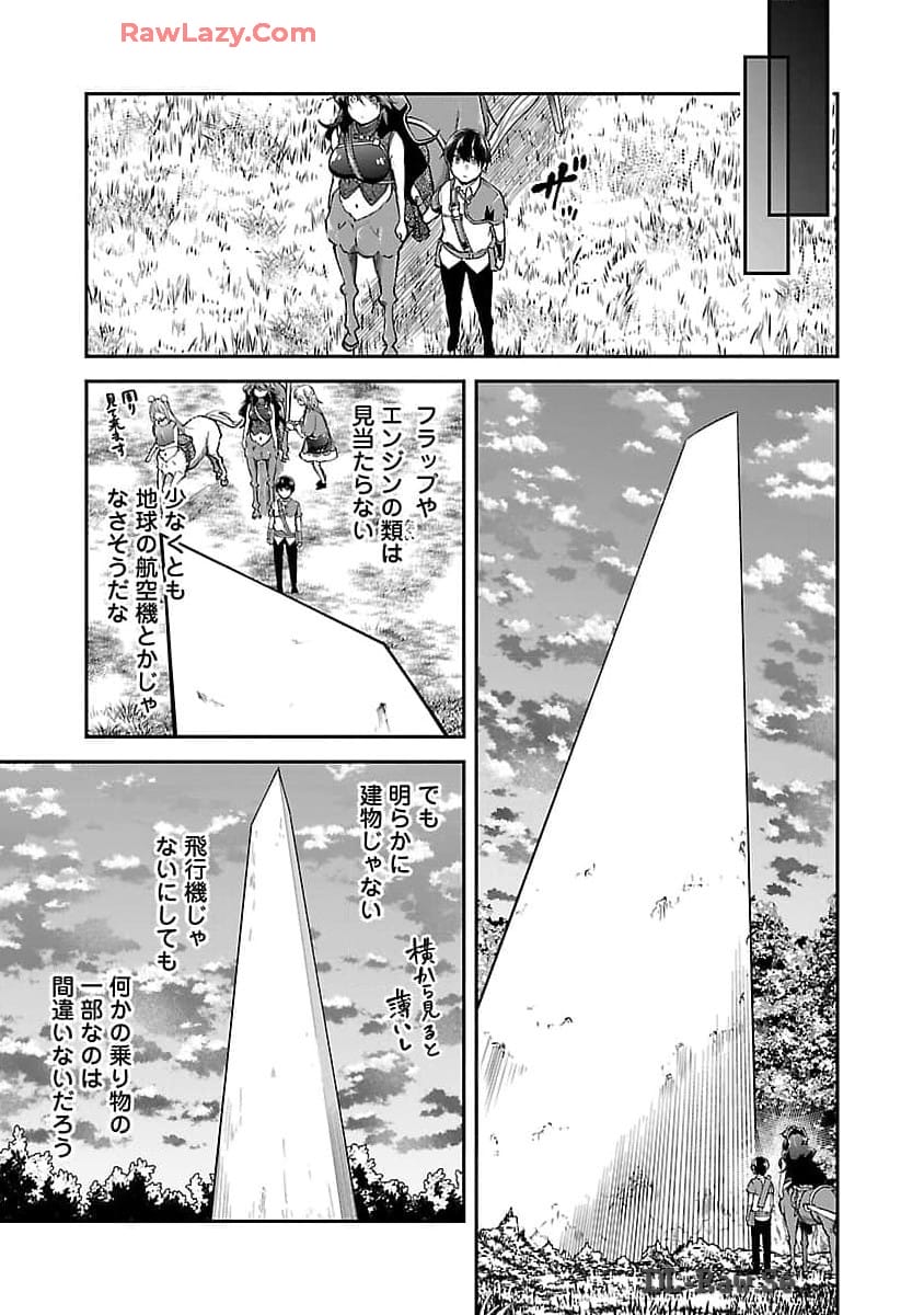 Ware ni Cheat o - Hazure Cheat no Shoukan Yuusha wa Isekai de Yukkuri Kurashitai Chap 53 - Next Chap 54