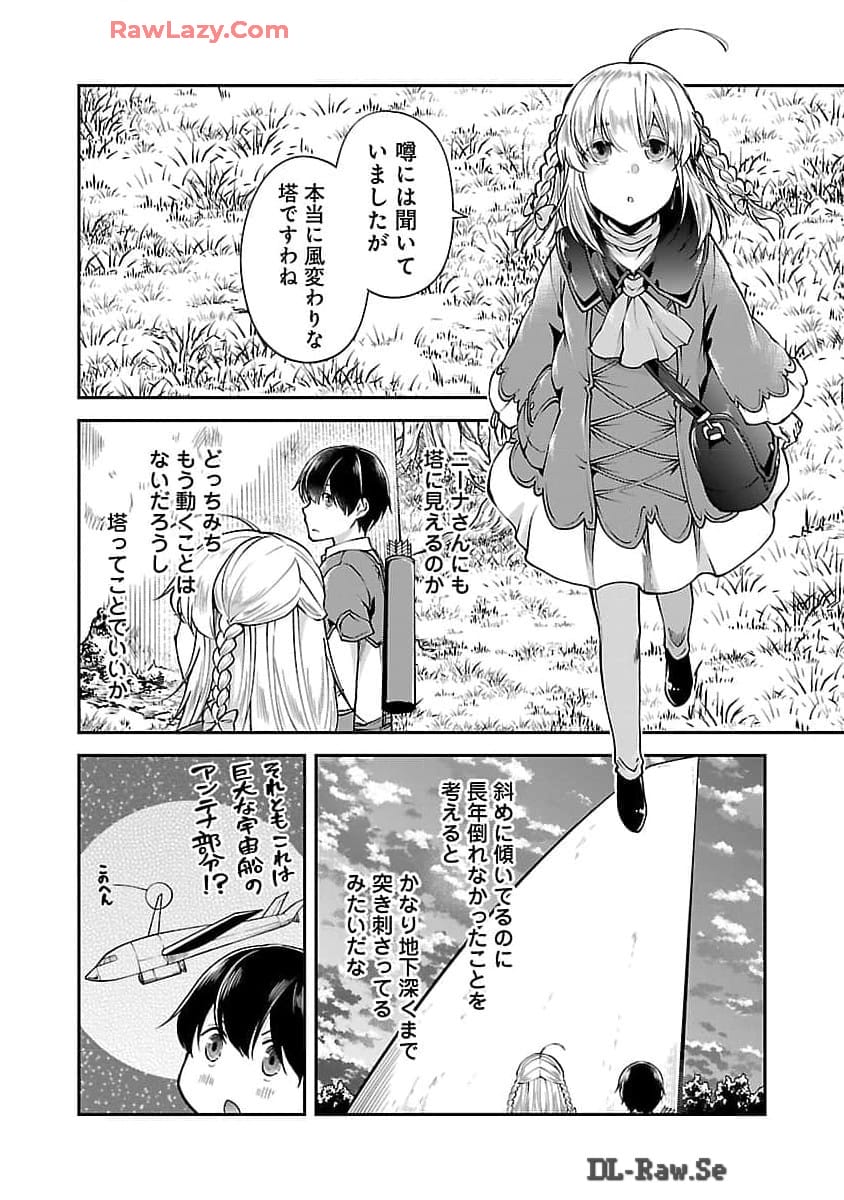 Ware ni Cheat o - Hazure Cheat no Shoukan Yuusha wa Isekai de Yukkuri Kurashitai Chap 53 - Next Chap 54