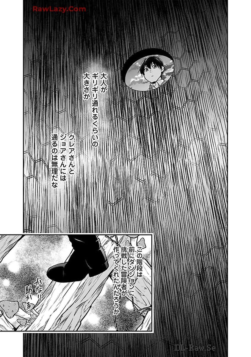 Ware ni Cheat o - Hazure Cheat no Shoukan Yuusha wa Isekai de Yukkuri Kurashitai Chap 53 - Next Chap 54