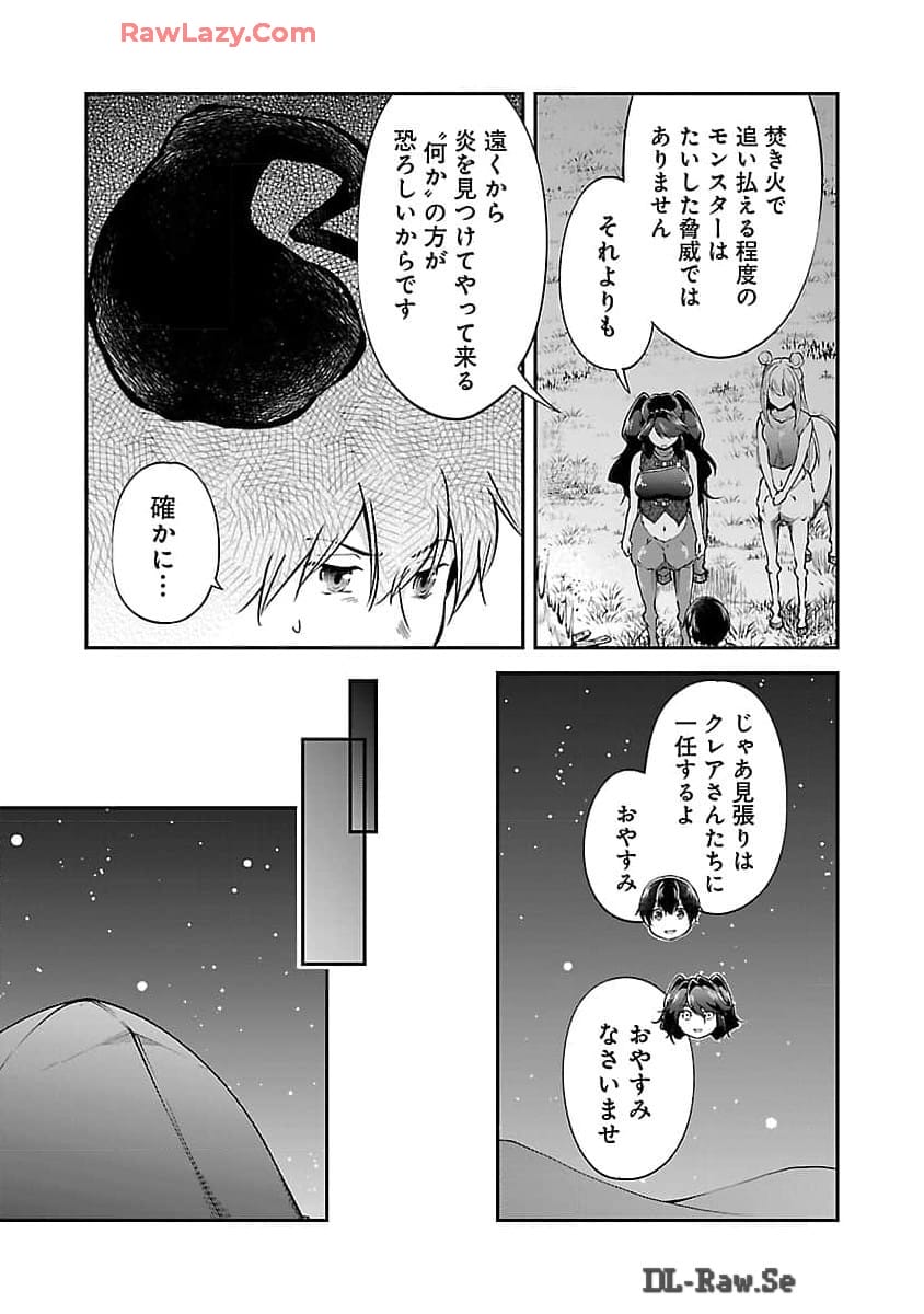 Ware ni Cheat o - Hazure Cheat no Shoukan Yuusha wa Isekai de Yukkuri Kurashitai Chap 53 - Next Chap 54