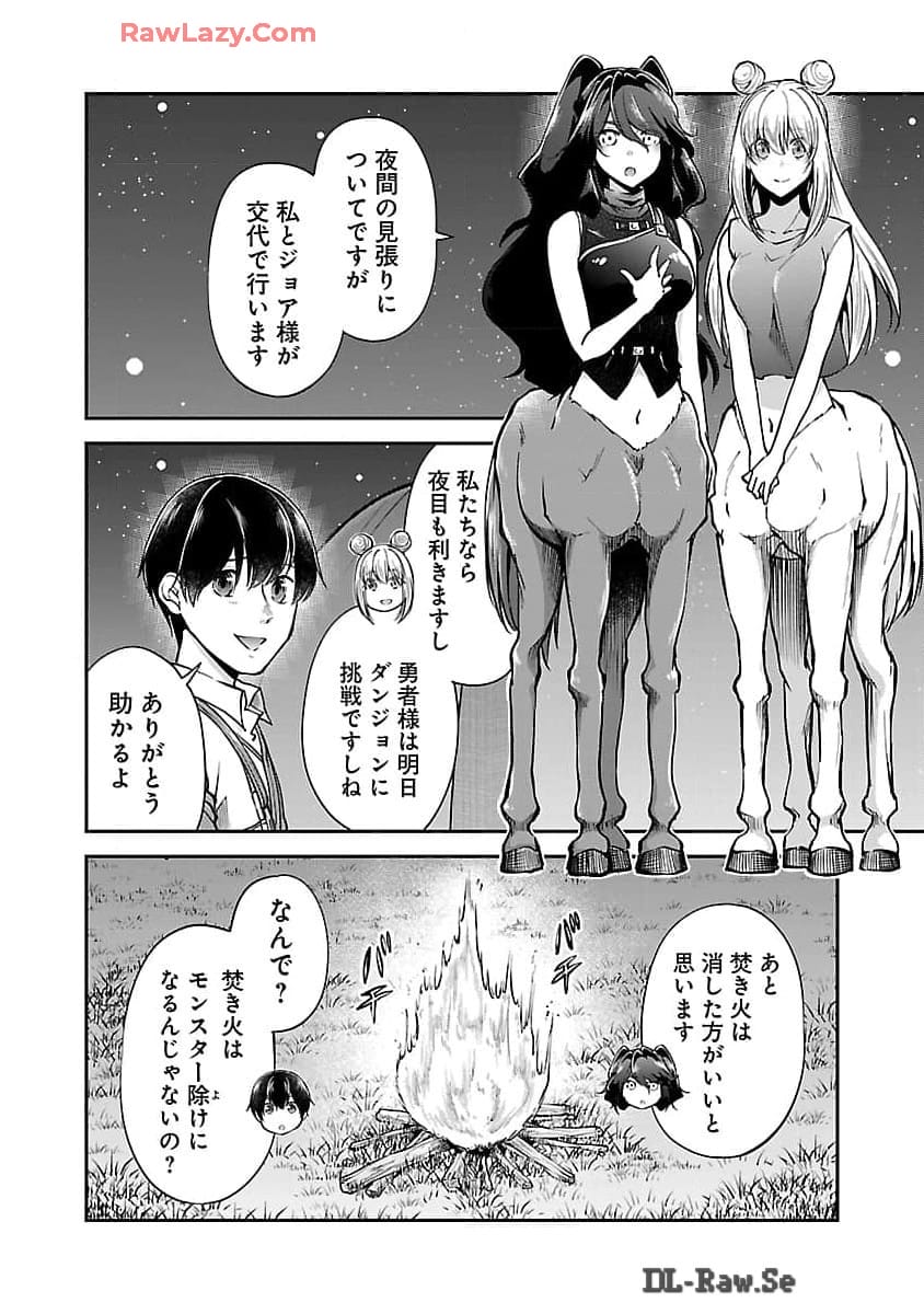 Ware ni Cheat o - Hazure Cheat no Shoukan Yuusha wa Isekai de Yukkuri Kurashitai Chap 53 - Next Chap 54