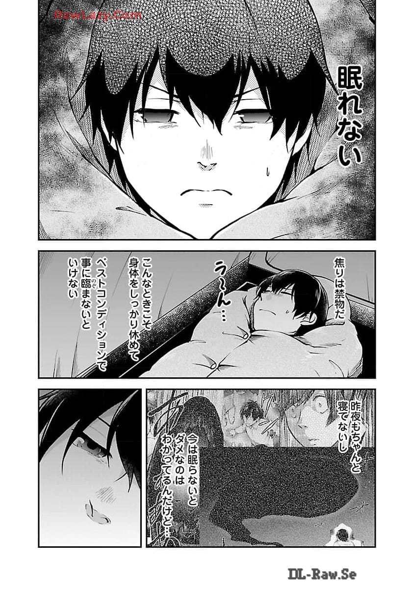 Ware ni Cheat o - Hazure Cheat no Shoukan Yuusha wa Isekai de Yukkuri Kurashitai Chap 53 - Next Chap 54