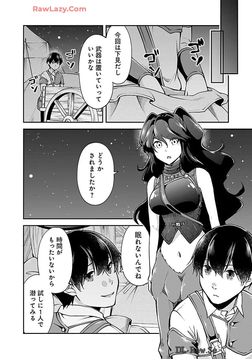 Ware ni Cheat o - Hazure Cheat no Shoukan Yuusha wa Isekai de Yukkuri Kurashitai Chap 53 - Next Chap 54