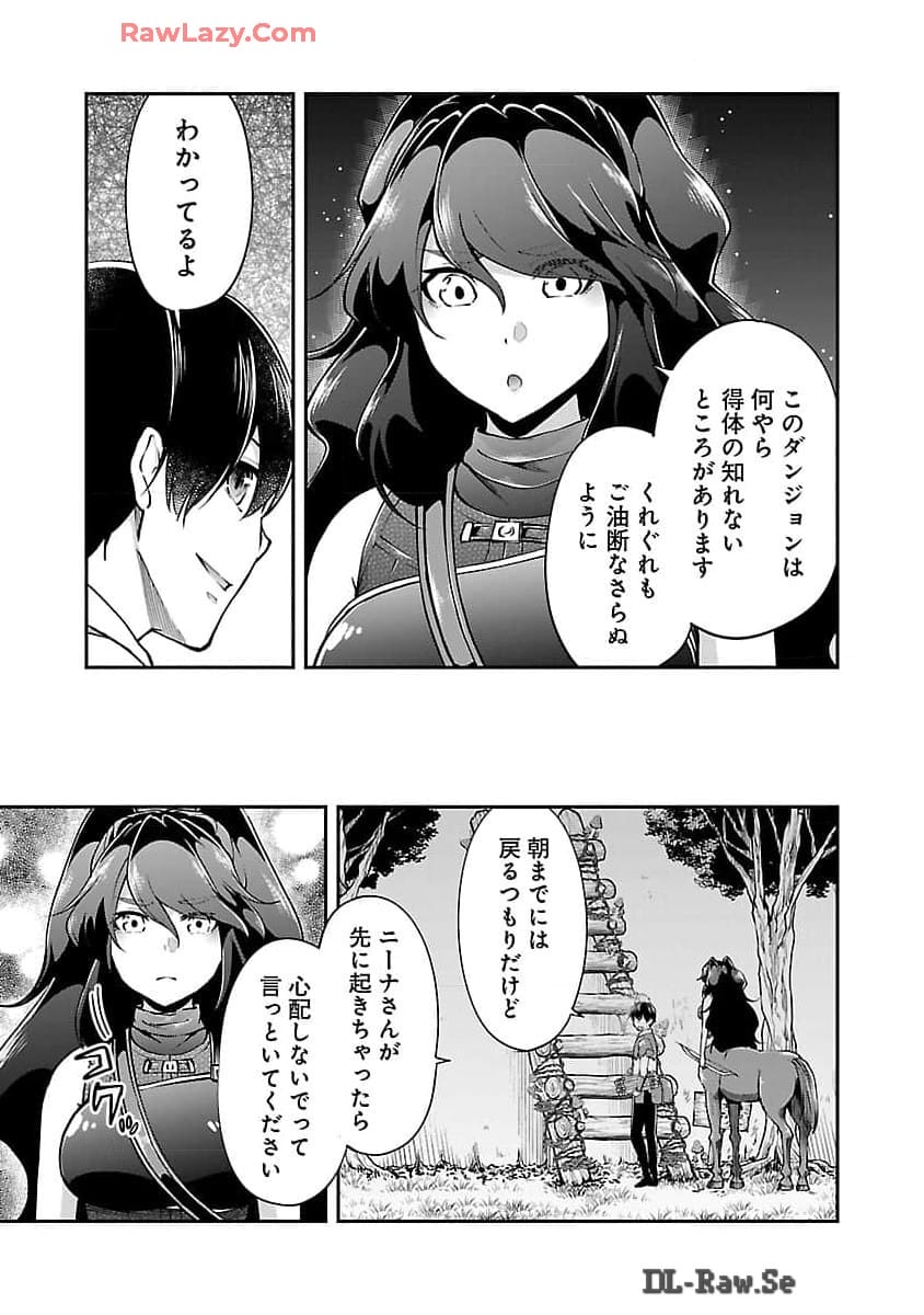 Ware ni Cheat o - Hazure Cheat no Shoukan Yuusha wa Isekai de Yukkuri Kurashitai Chap 53 - Next Chap 54