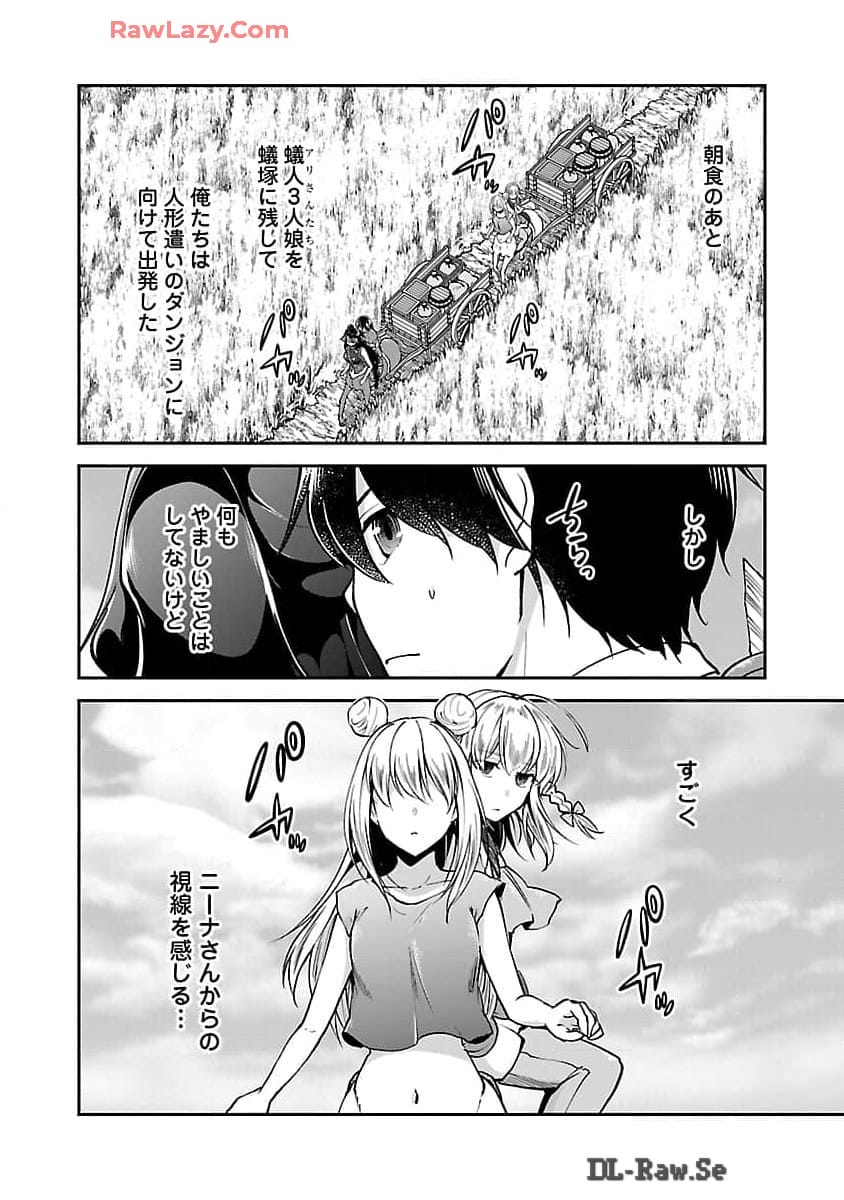 Ware ni Cheat o - Hazure Cheat no Shoukan Yuusha wa Isekai de Yukkuri Kurashitai Chap 53 - Next Chap 54