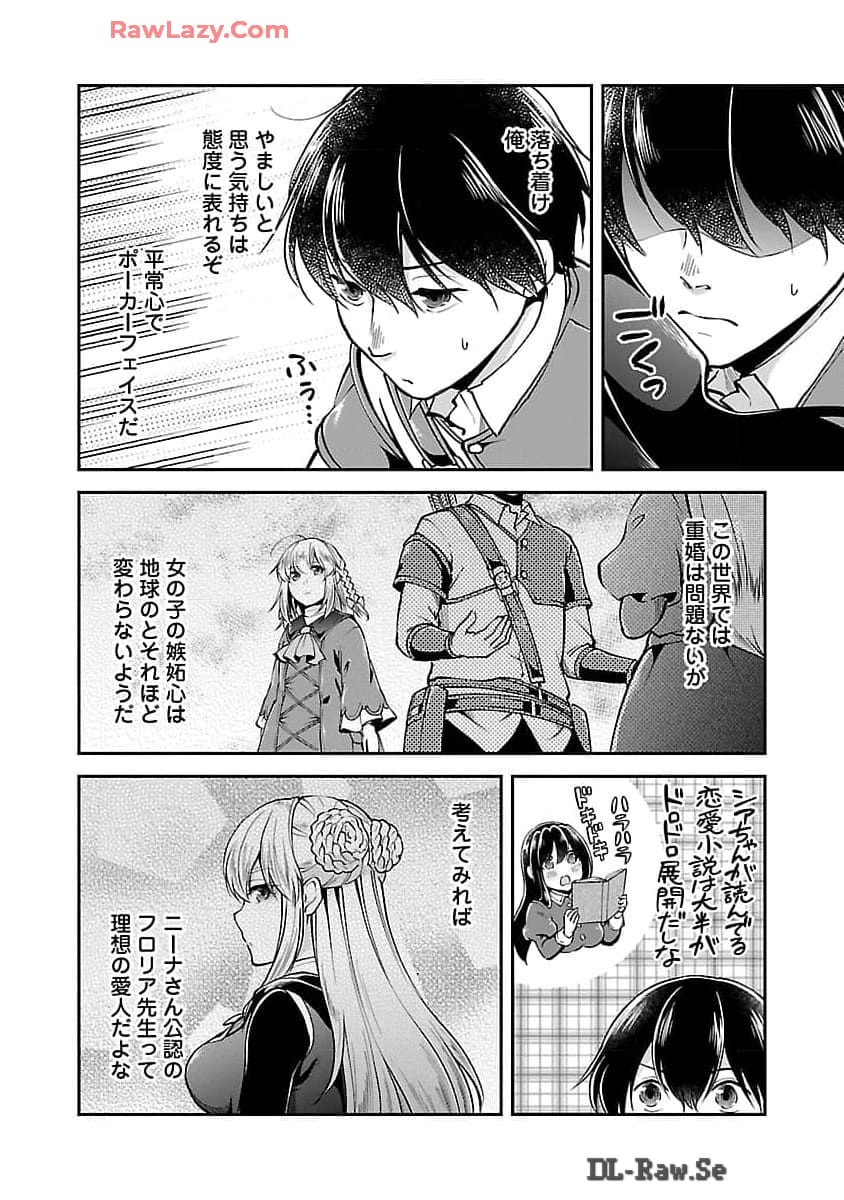 Ware ni Cheat o - Hazure Cheat no Shoukan Yuusha wa Isekai de Yukkuri Kurashitai Chap 53 - Next Chap 54