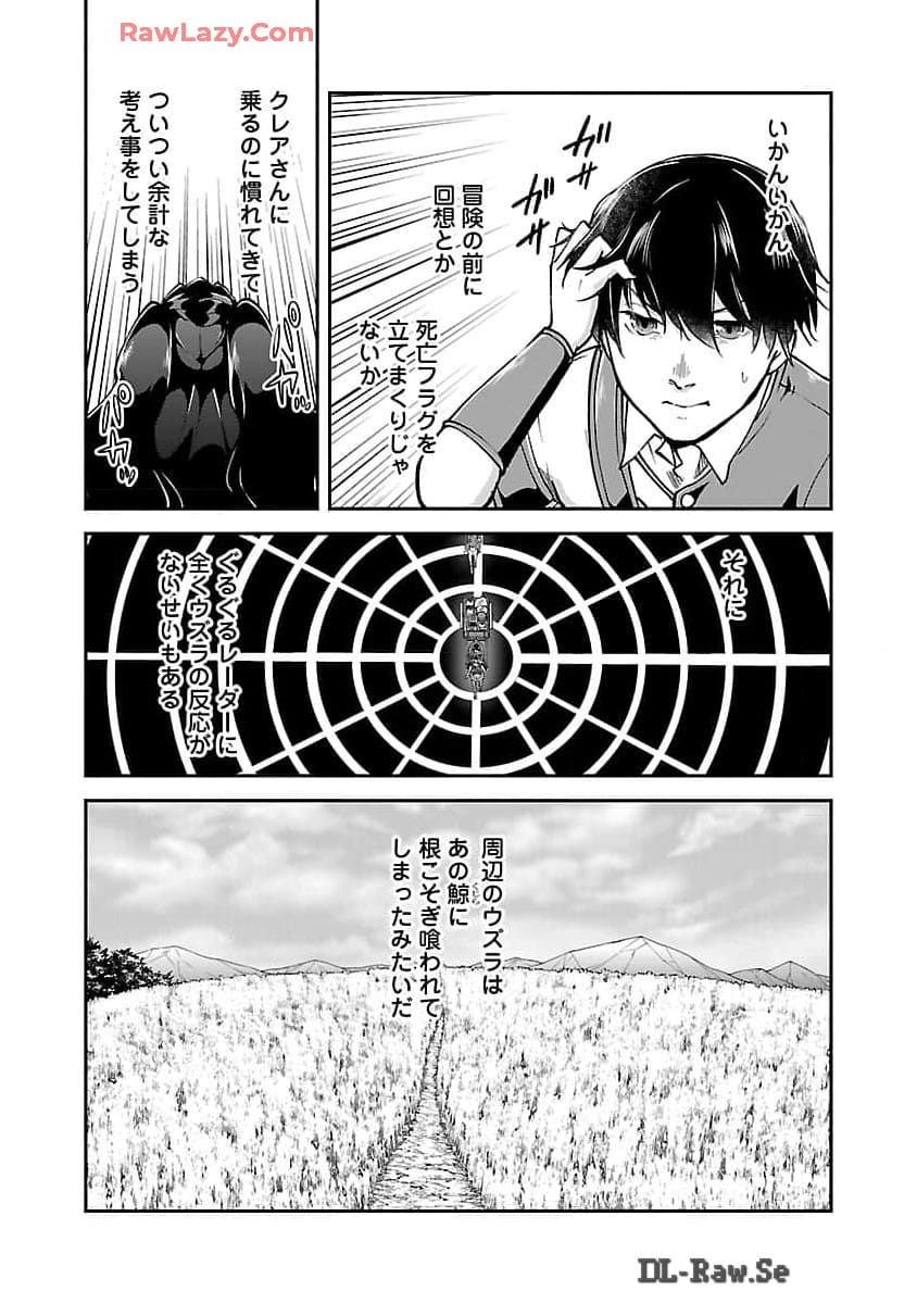 Ware ni Cheat o - Hazure Cheat no Shoukan Yuusha wa Isekai de Yukkuri Kurashitai Chap 53 - Next Chap 54