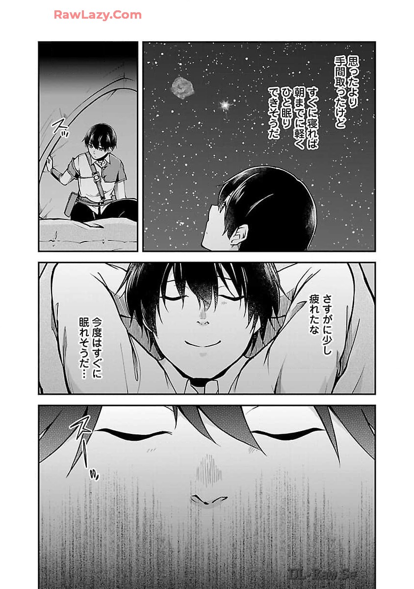 Ware ni Cheat o - Hazure Cheat no Shoukan Yuusha wa Isekai de Yukkuri Kurashitai Chap 54 - Next Chap 55