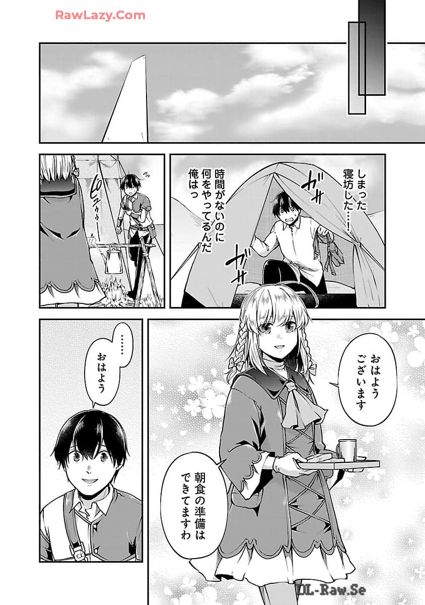 Ware ni Cheat o - Hazure Cheat no Shoukan Yuusha wa Isekai de Yukkuri Kurashitai Chap 54 - Next Chap 55