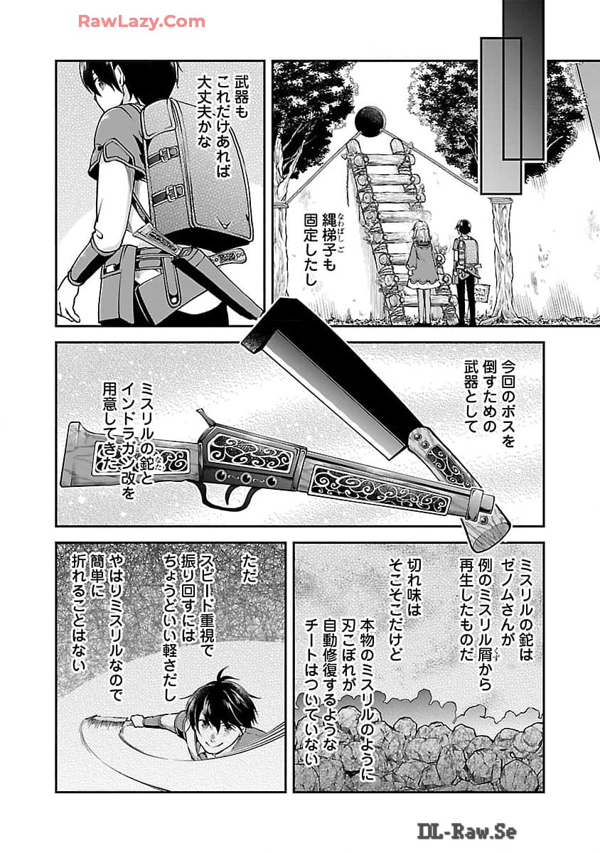 Ware ni Cheat o - Hazure Cheat no Shoukan Yuusha wa Isekai de Yukkuri Kurashitai Chap 54 - Next Chap 55