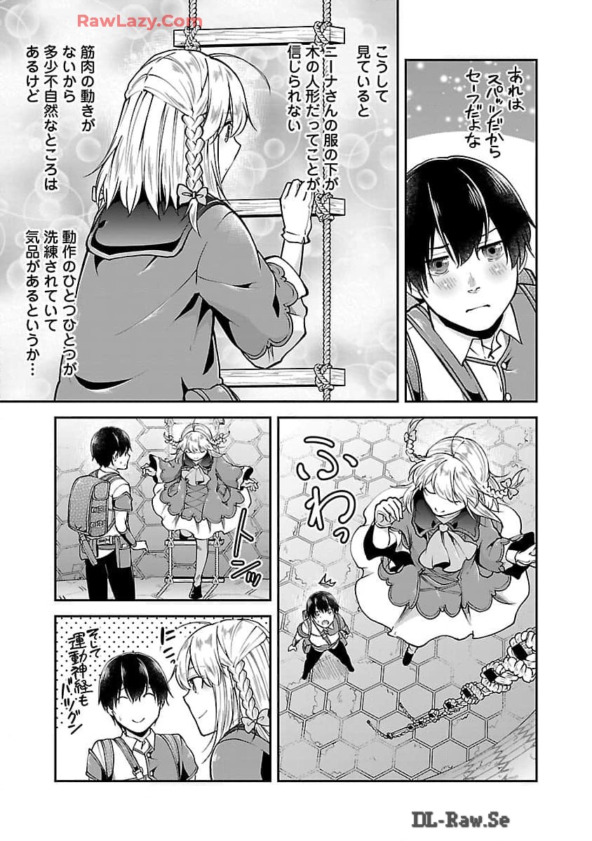 Ware ni Cheat o - Hazure Cheat no Shoukan Yuusha wa Isekai de Yukkuri Kurashitai Chap 54 - Next Chap 55