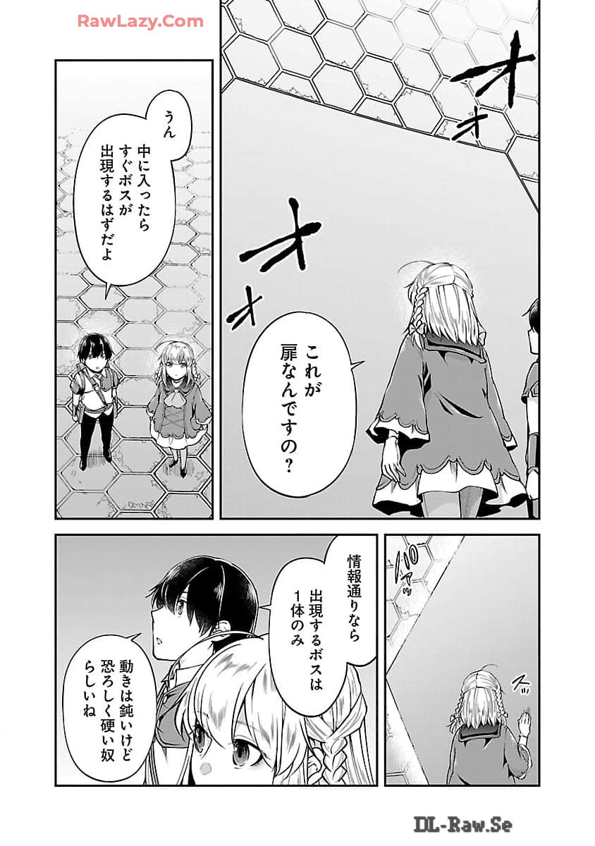 Ware ni Cheat o - Hazure Cheat no Shoukan Yuusha wa Isekai de Yukkuri Kurashitai Chap 54 - Next Chap 55