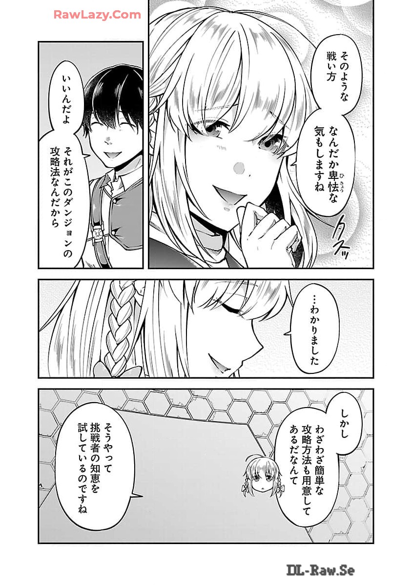 Ware ni Cheat o - Hazure Cheat no Shoukan Yuusha wa Isekai de Yukkuri Kurashitai Chap 54 - Next Chap 55
