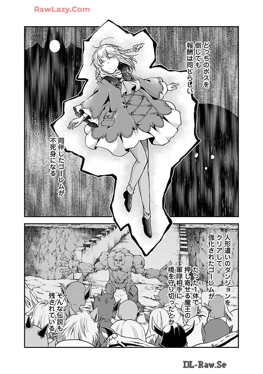 Ware ni Cheat o - Hazure Cheat no Shoukan Yuusha wa Isekai de Yukkuri Kurashitai Chap 54 - Next Chap 55