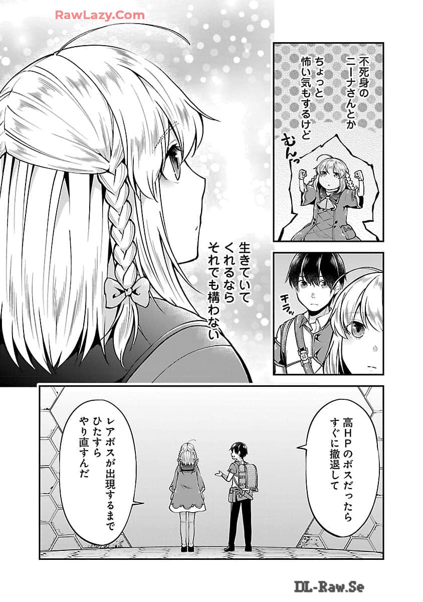 Ware ni Cheat o - Hazure Cheat no Shoukan Yuusha wa Isekai de Yukkuri Kurashitai Chap 54 - Next Chap 55