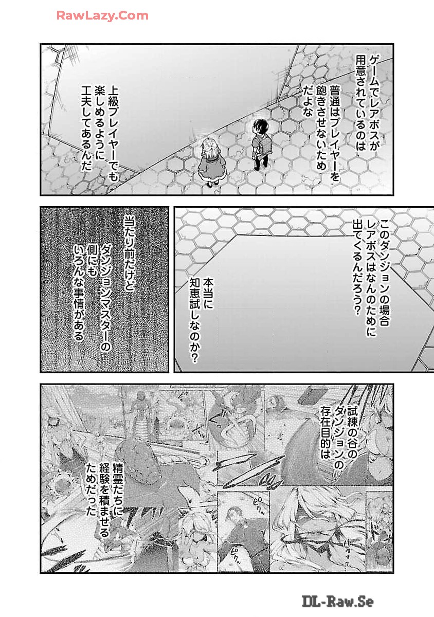 Ware ni Cheat o - Hazure Cheat no Shoukan Yuusha wa Isekai de Yukkuri Kurashitai Chap 54 - Next Chap 55