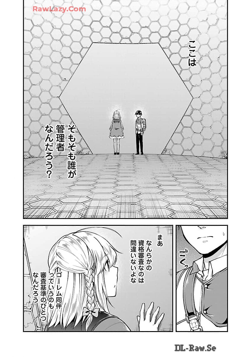 Ware ni Cheat o - Hazure Cheat no Shoukan Yuusha wa Isekai de Yukkuri Kurashitai Chap 54 - Next Chap 55