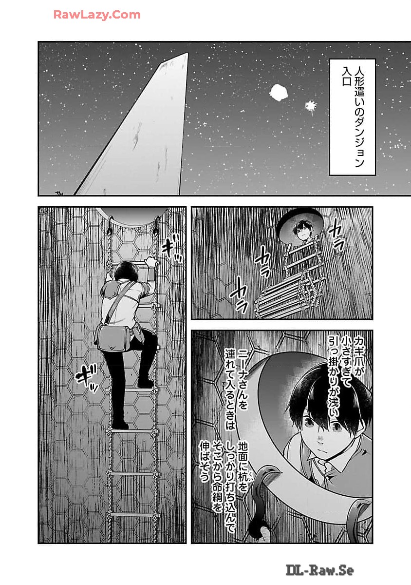 Ware ni Cheat o - Hazure Cheat no Shoukan Yuusha wa Isekai de Yukkuri Kurashitai Chap 54 - Next Chap 55
