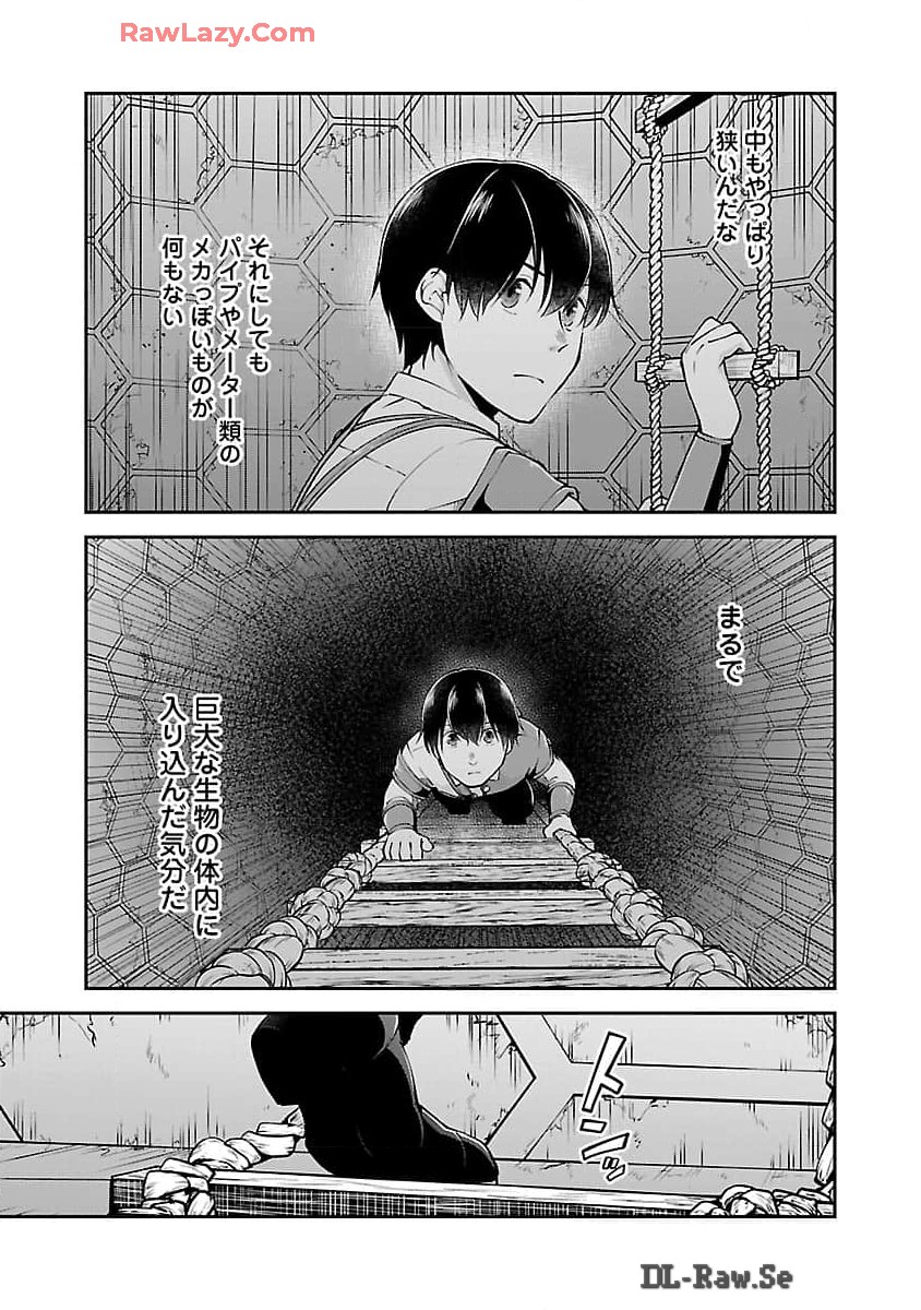 Ware ni Cheat o - Hazure Cheat no Shoukan Yuusha wa Isekai de Yukkuri Kurashitai Chap 54 - Next Chap 55