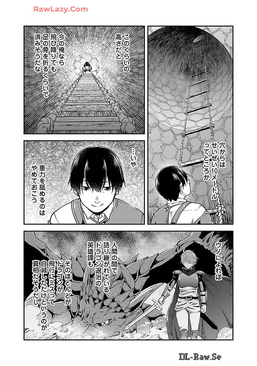 Ware ni Cheat o - Hazure Cheat no Shoukan Yuusha wa Isekai de Yukkuri Kurashitai Chap 54 - Next Chap 55
