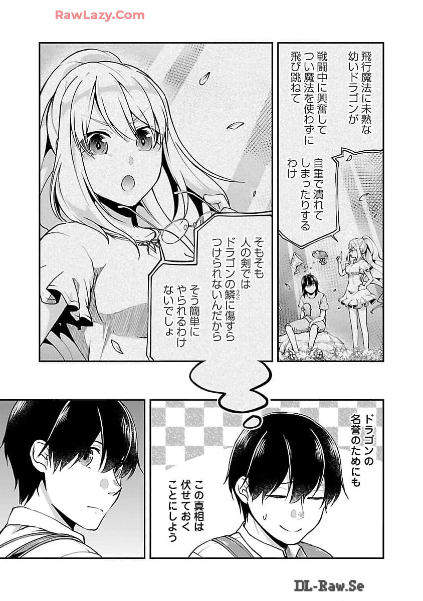 Ware ni Cheat o - Hazure Cheat no Shoukan Yuusha wa Isekai de Yukkuri Kurashitai Chap 54 - Next Chap 55